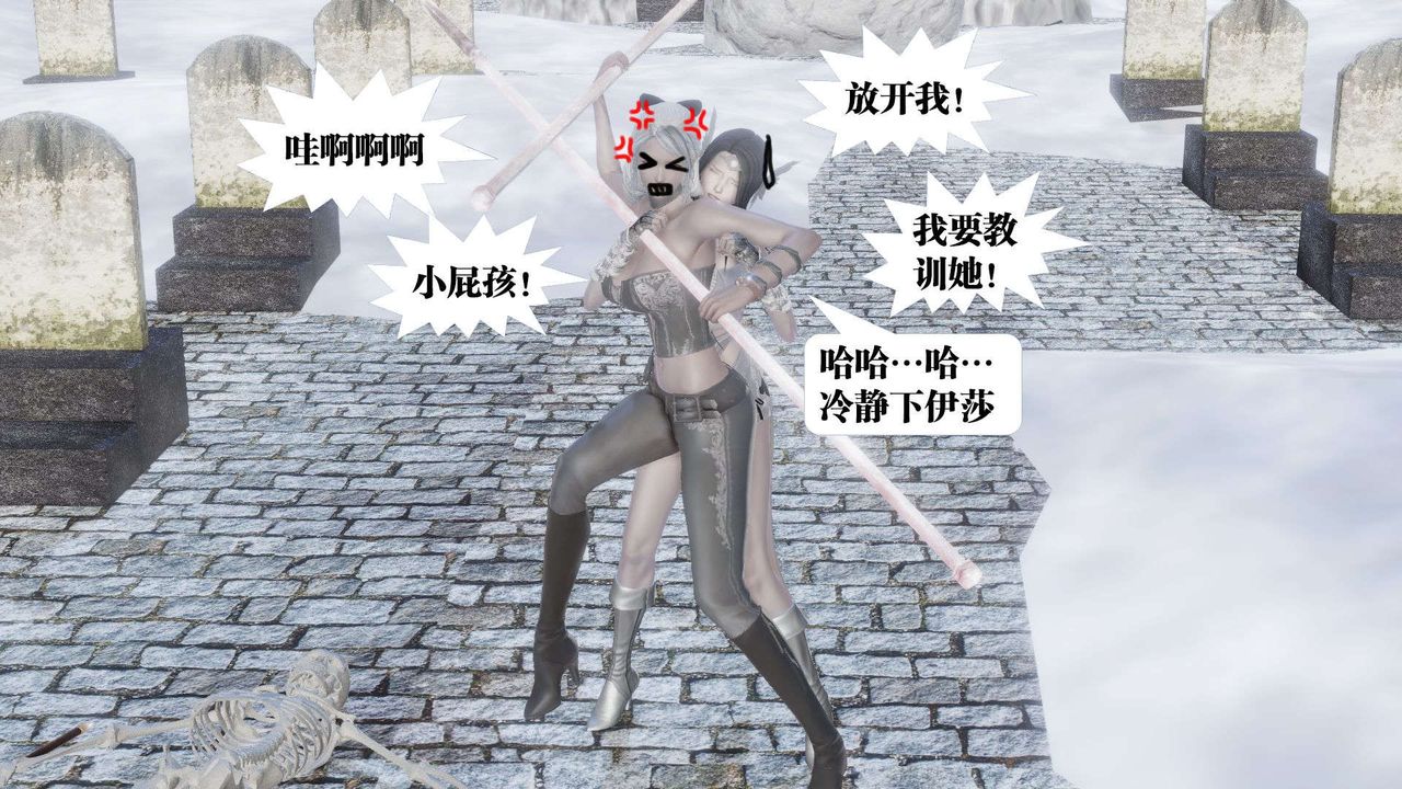 [3D]御女伏魔战记第41话