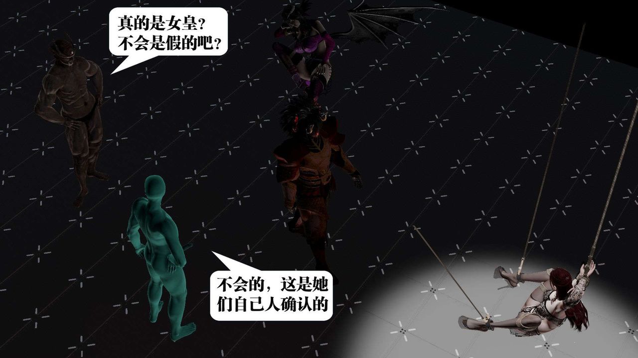 [3D]御女伏魔战记第42话