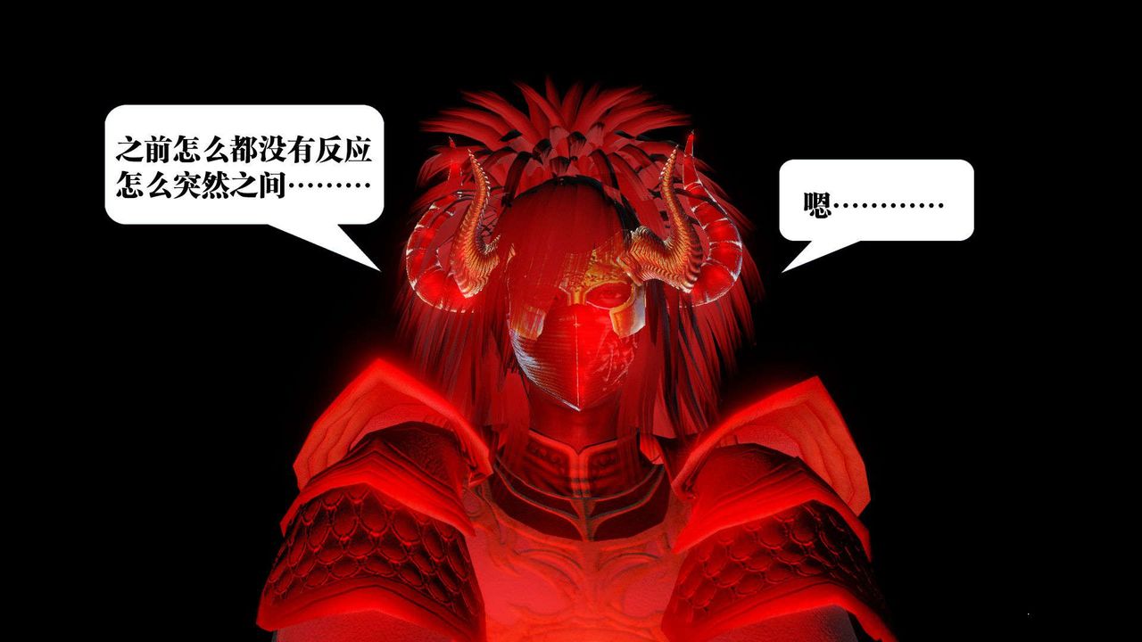 [3D]禦女伏魔戰記第42話