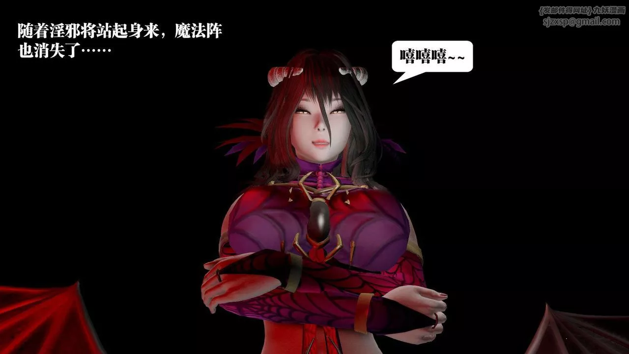 [3D]禦女伏魔戰記第42話