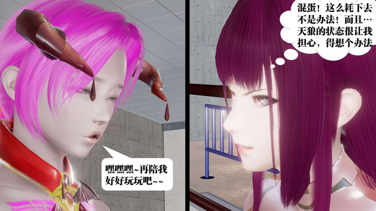 [3D]禦女伏魔戰記第42話