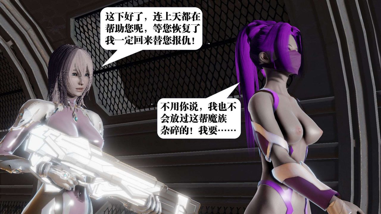 [3D]御女伏魔战记第42话