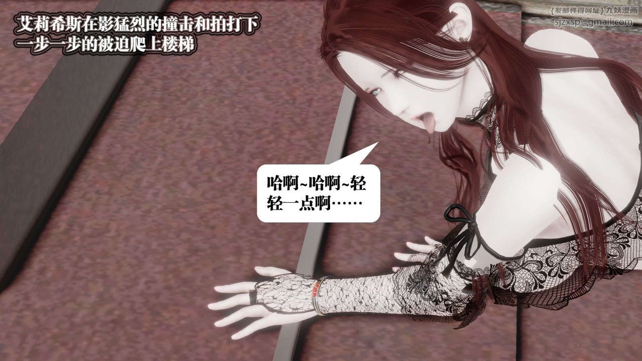 [3D]御女伏魔战记第43话