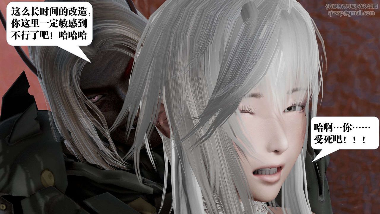 [3D]御女伏魔战记第43话