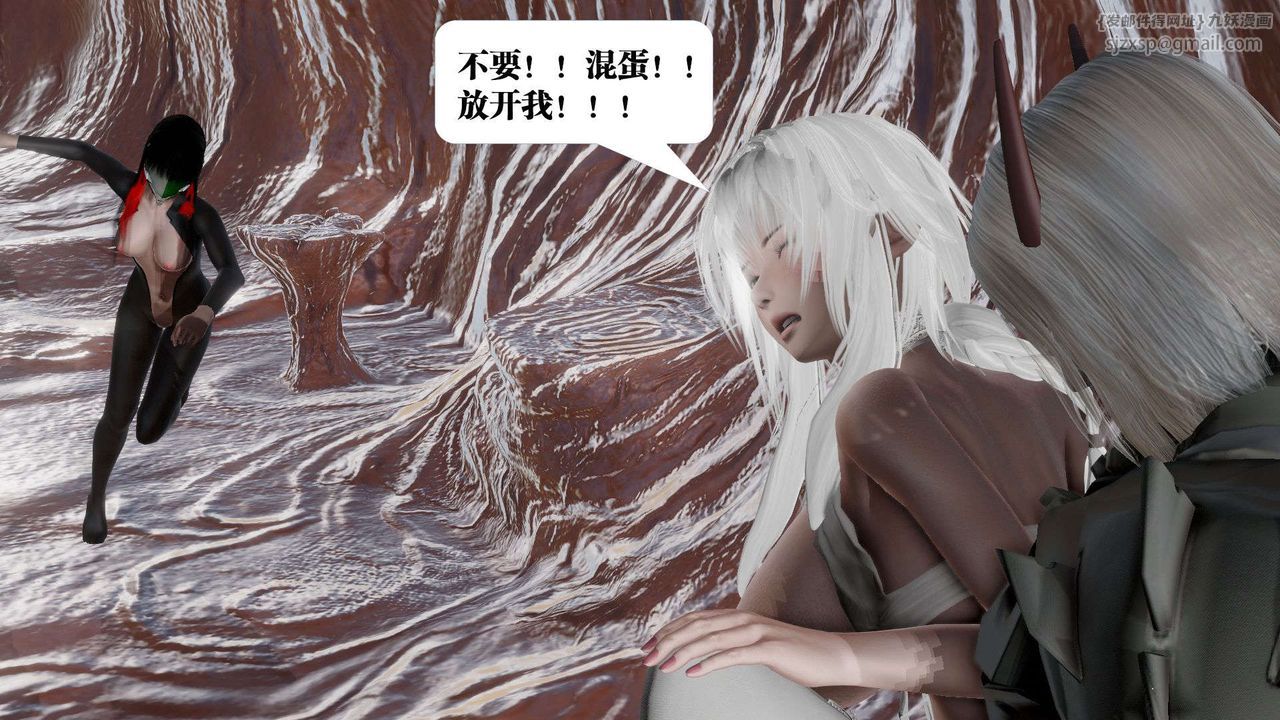 [3D]御女伏魔战记第43话
