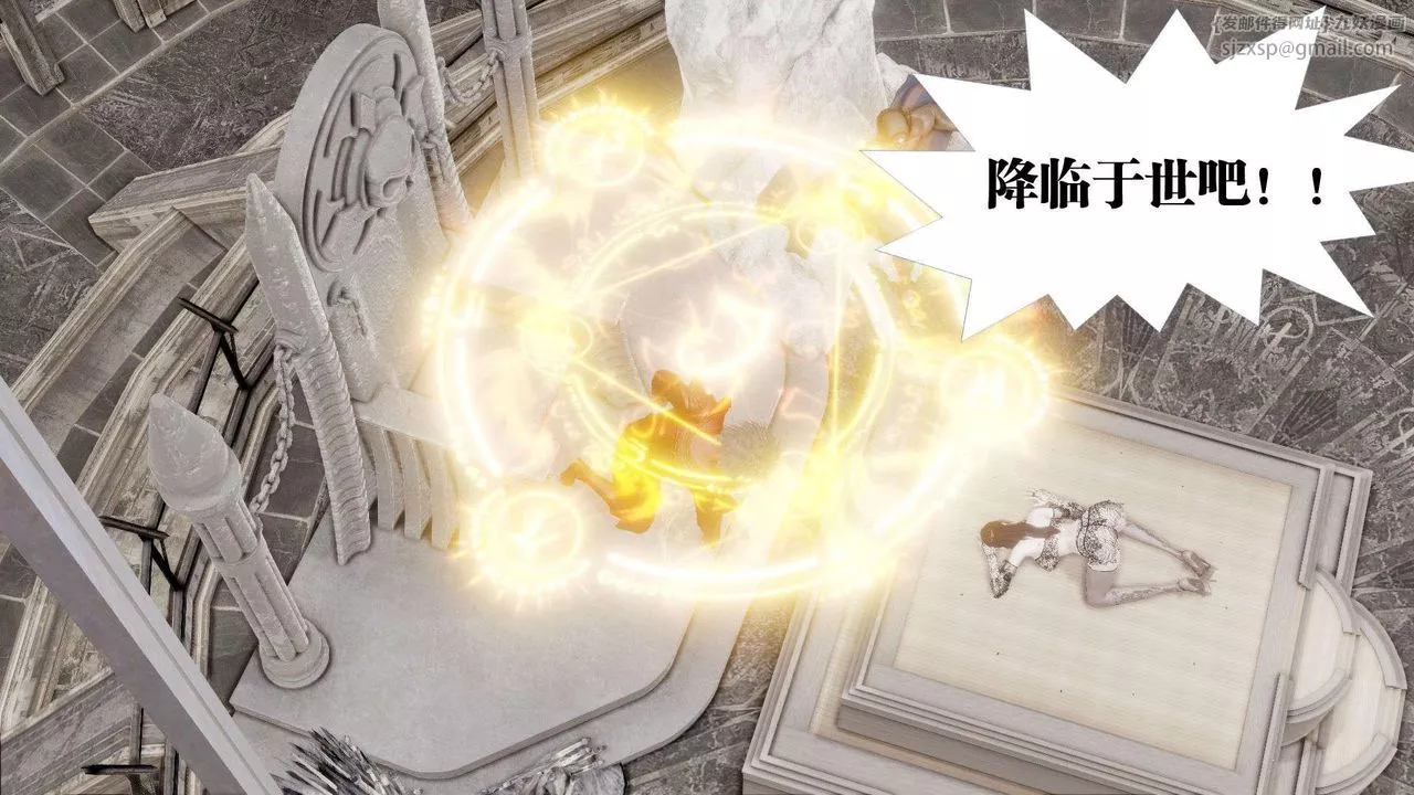 [3D]禦女伏魔戰記第44話