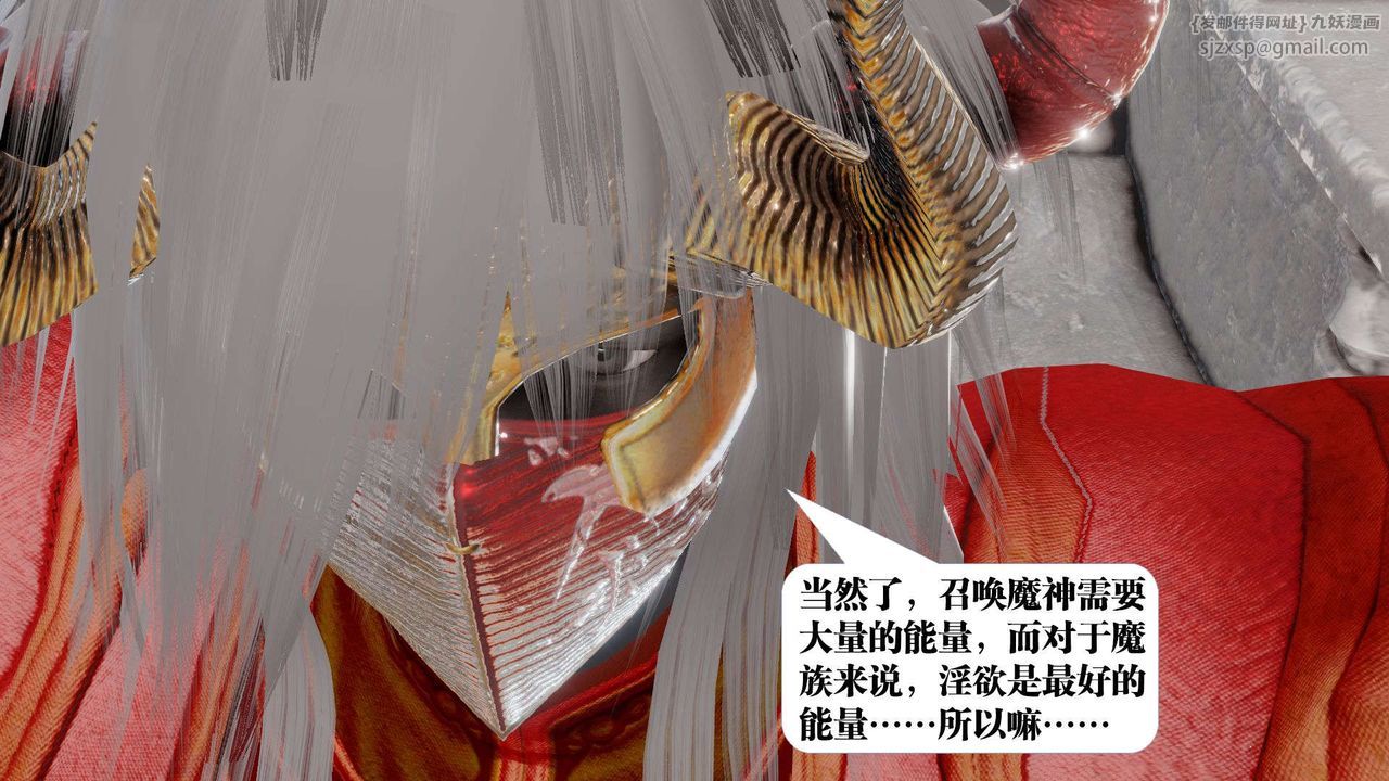 [3D]御女伏魔战记第44话