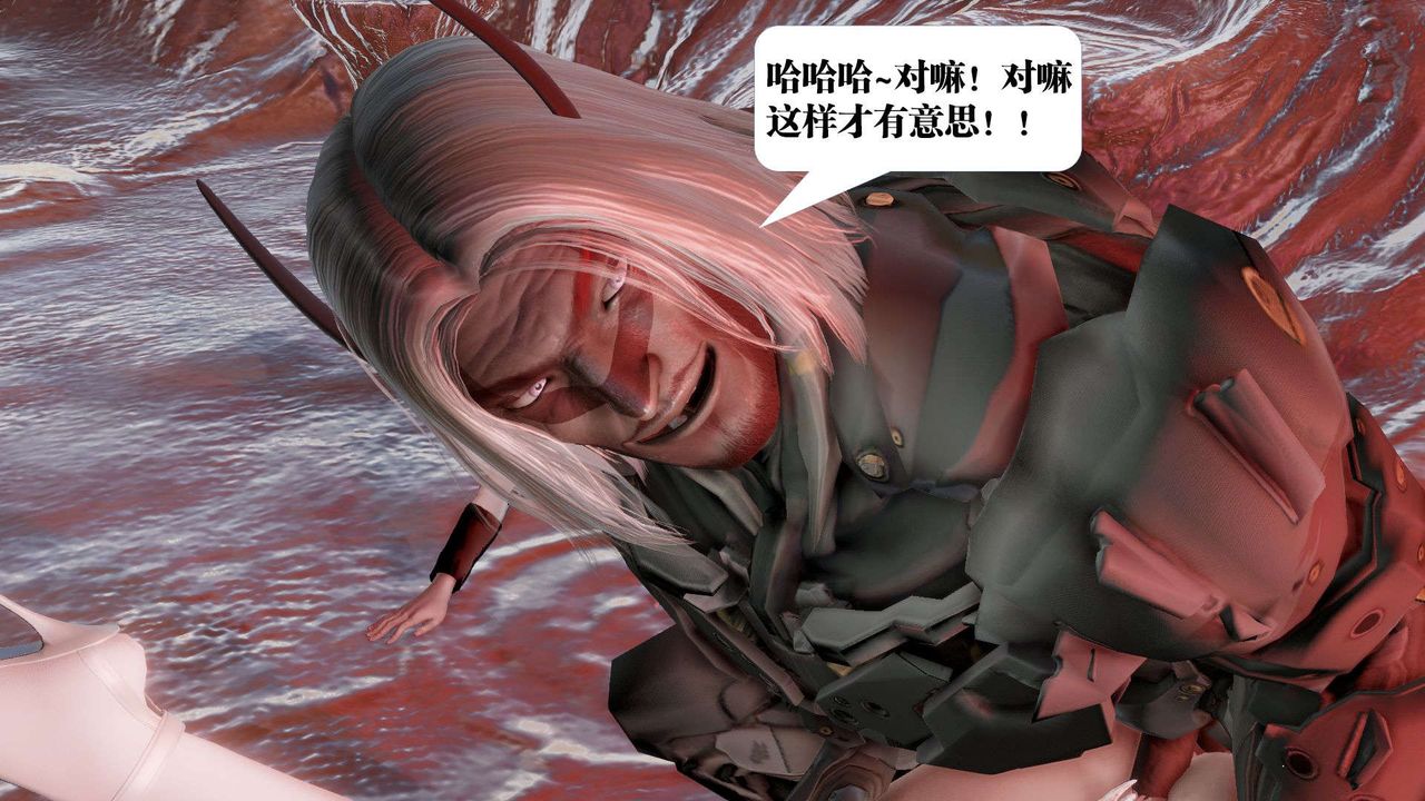 [3D]御女伏魔战记第44话