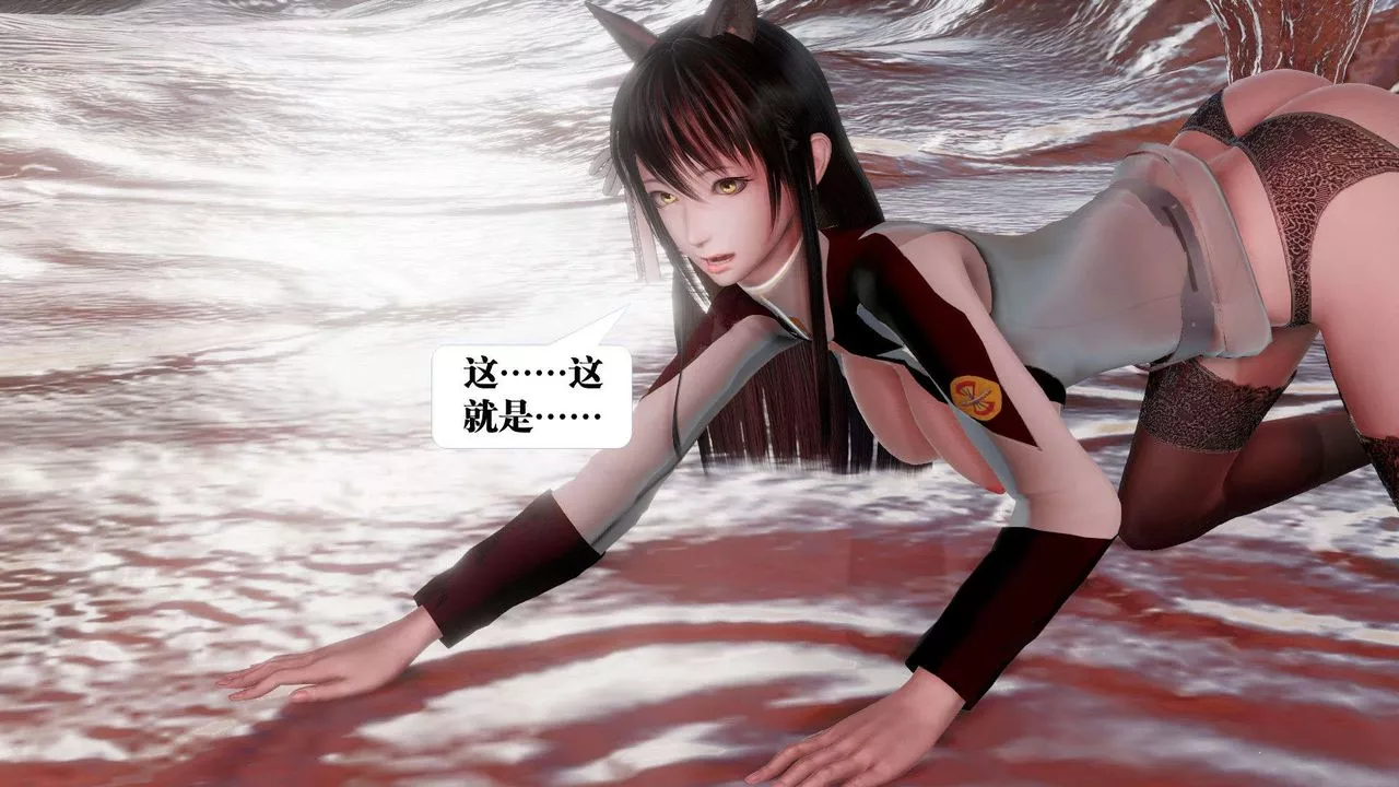 [3D]禦女伏魔戰記第44話