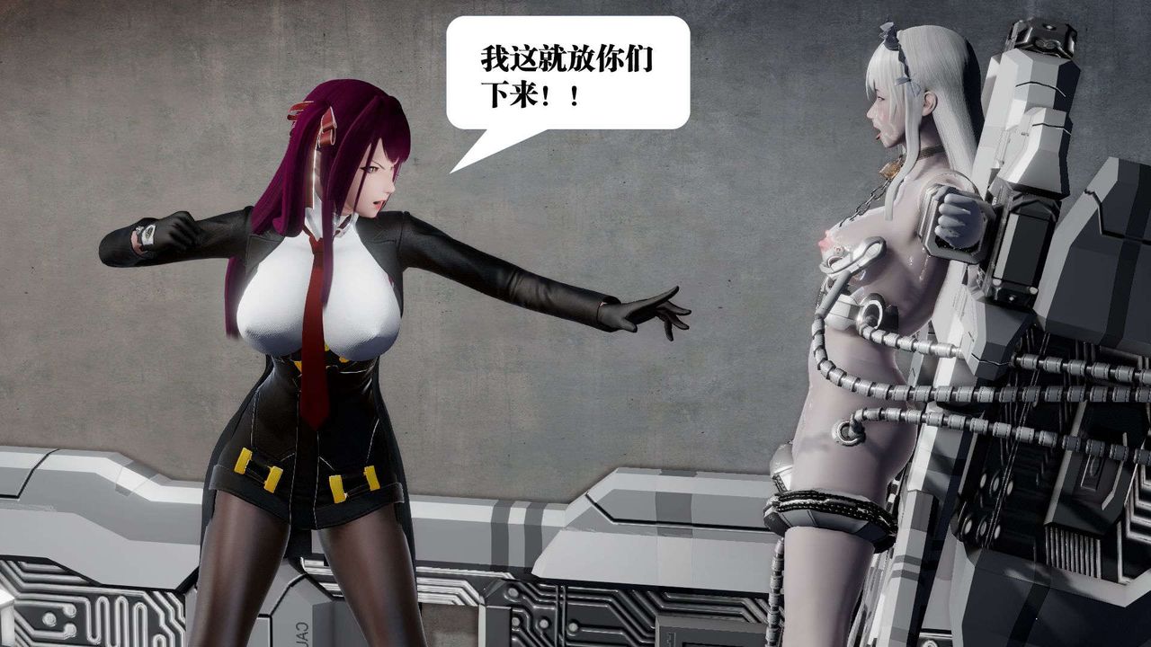[3D]禦女伏魔戰記第46話
