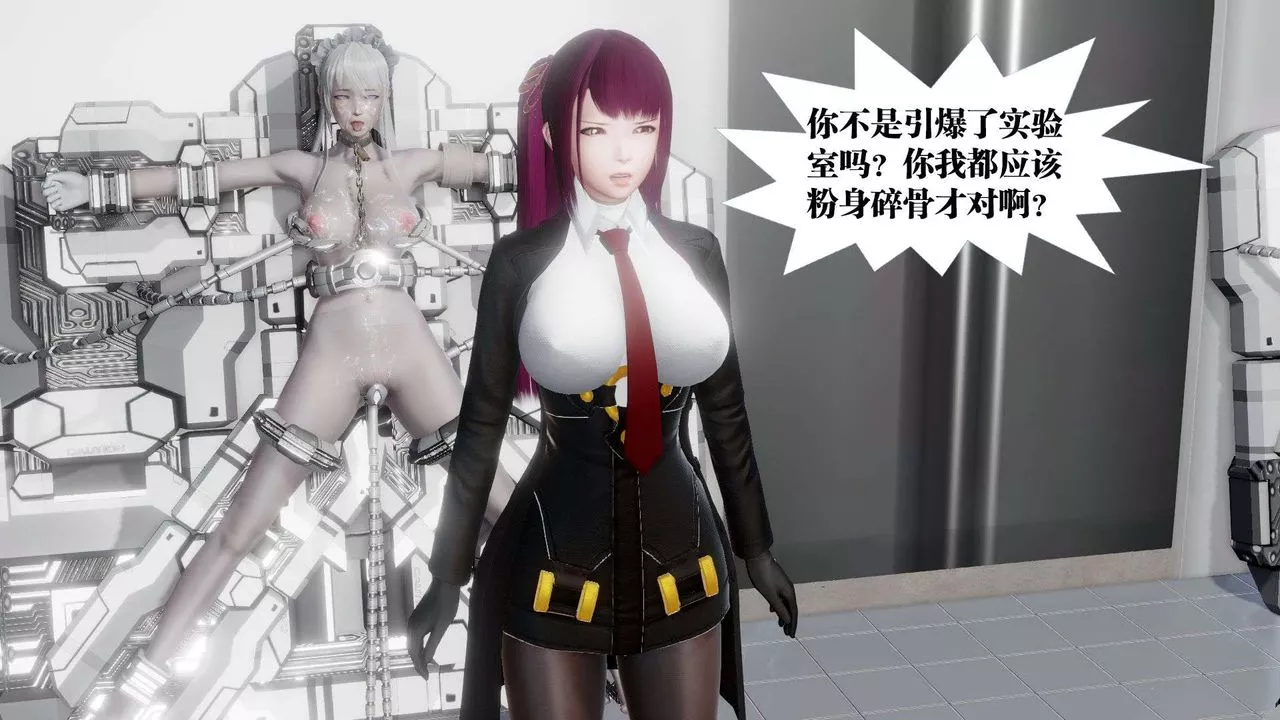 [3D]禦女伏魔戰記第46話