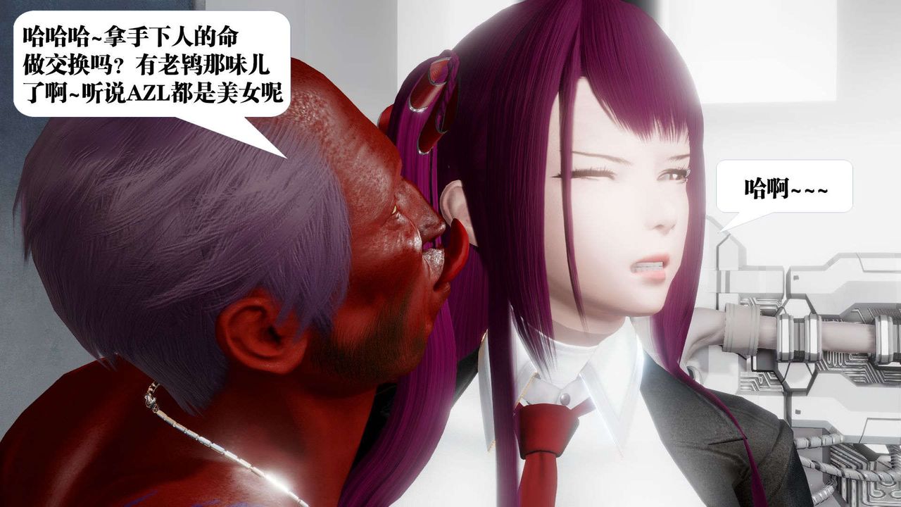 [3D]御女伏魔战记第46话