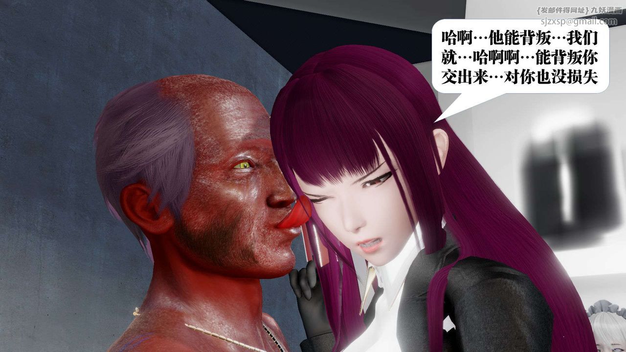[3D]御女伏魔战记第46话