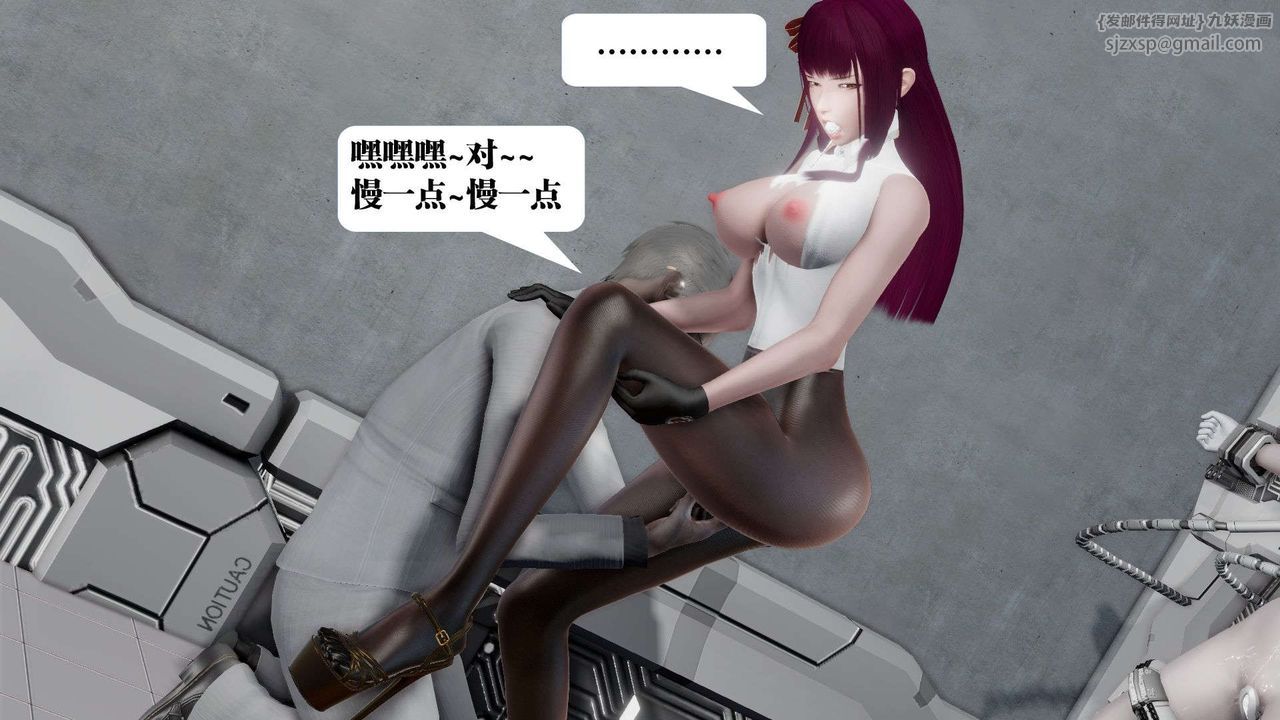 [3D]御女伏魔战记第46话