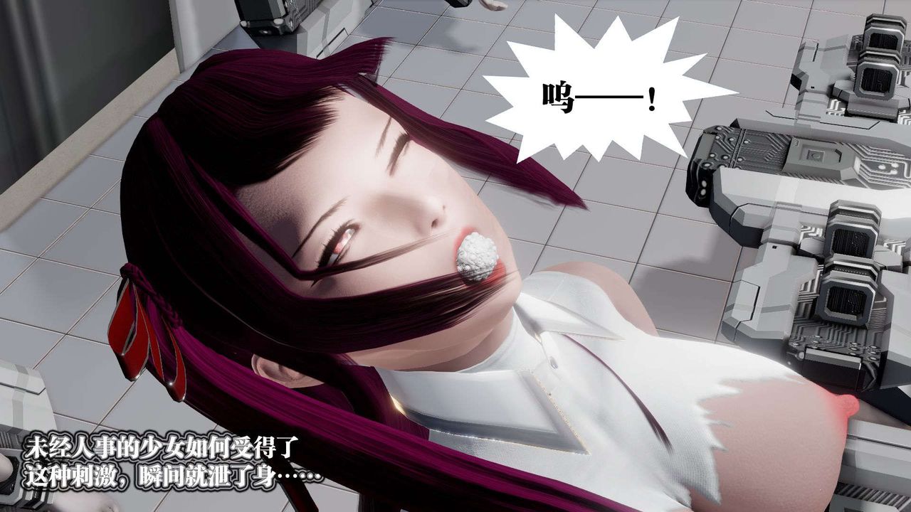 [3D]禦女伏魔戰記第46話