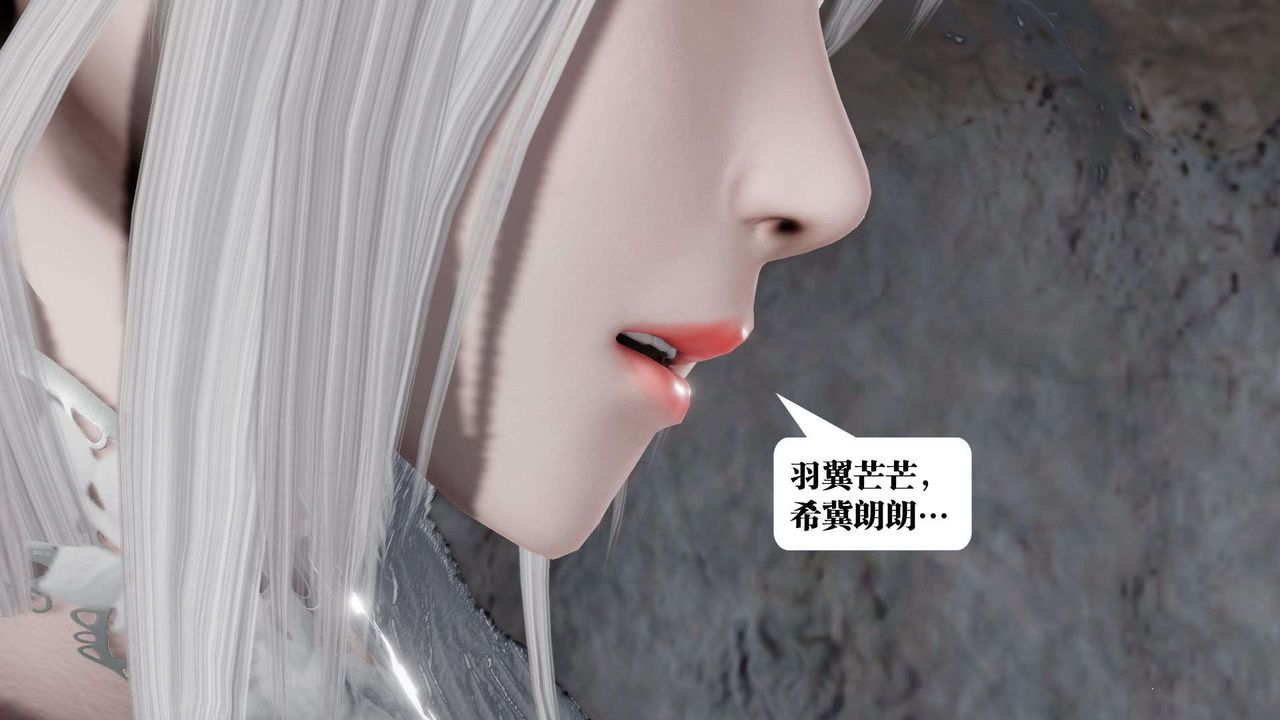 [3D]禦女伏魔戰記第46話