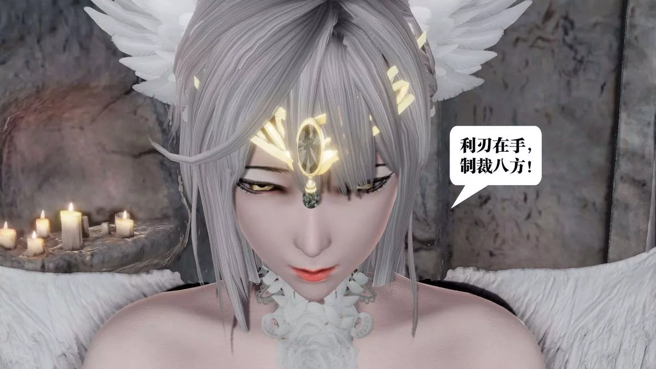 [3D]禦女伏魔戰記第46話