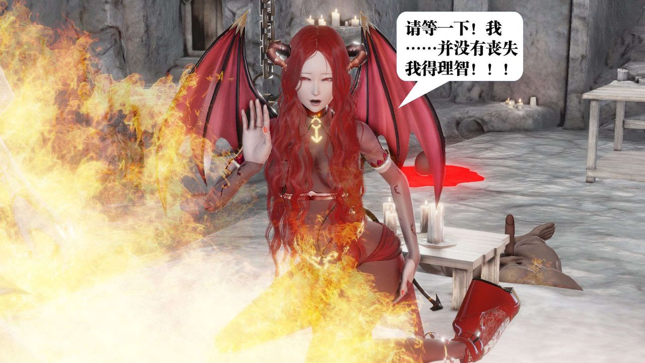[3D]御女伏魔战记第46话