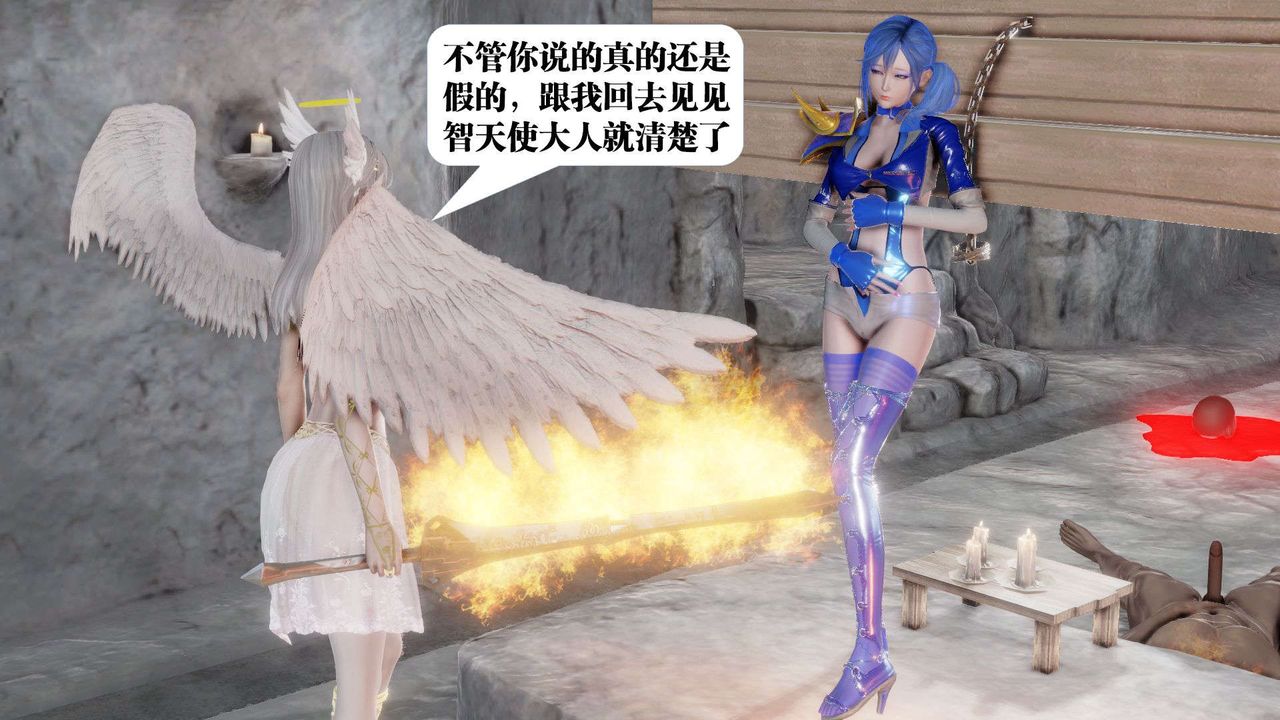 [3D]御女伏魔战记第46话