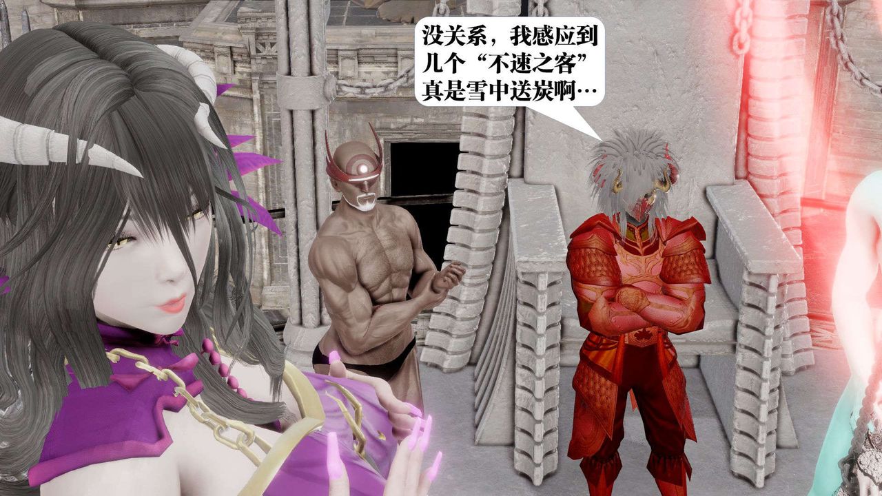 [3D]御女伏魔战记第47话