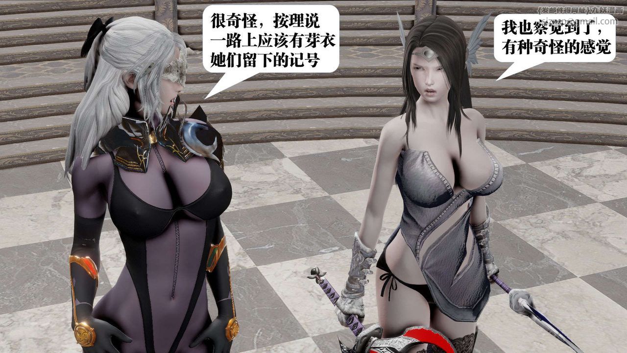 [3D]御女伏魔战记第47话