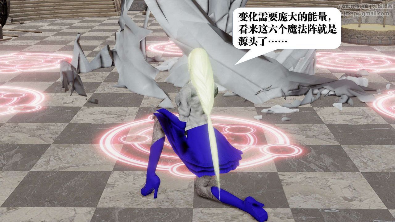 [3D]御女伏魔战记第47话