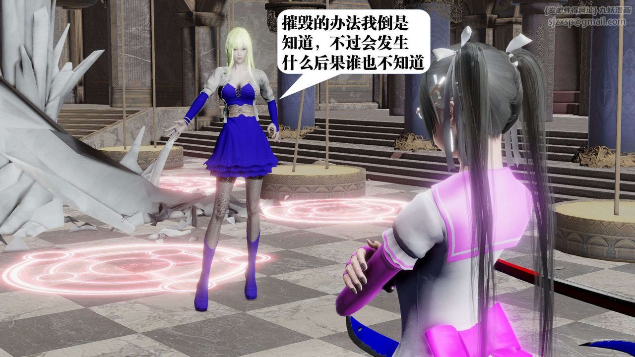 [3D]御女伏魔战记第47话