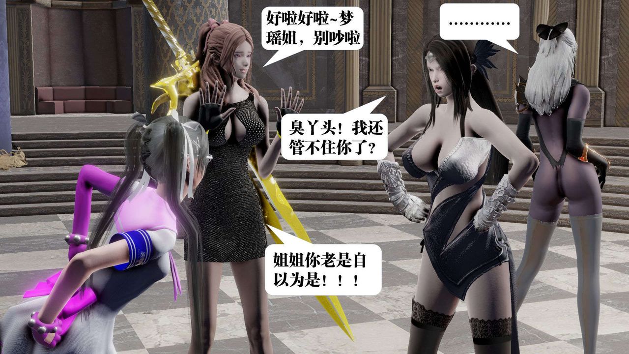 [3D]御女伏魔战记第47话