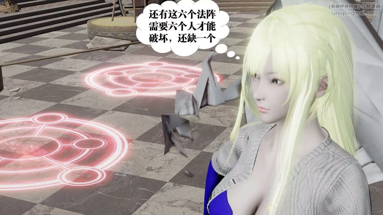 [3D]禦女伏魔戰記第47話