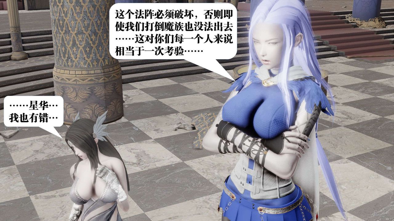 [3D]御女伏魔战记第47话