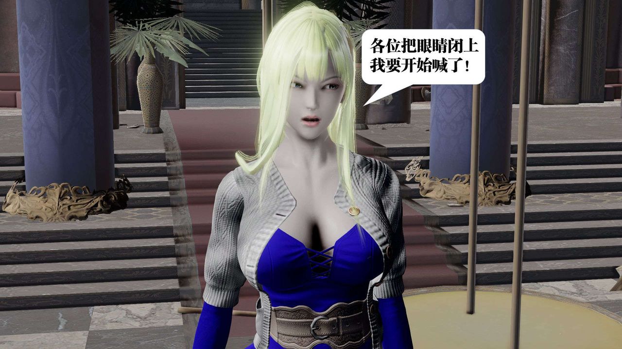 [3D]御女伏魔战记第47话