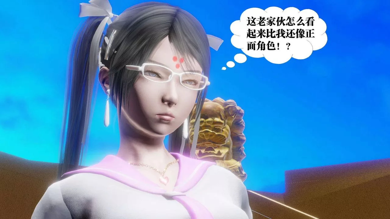 [3D]禦女伏魔戰記第48話