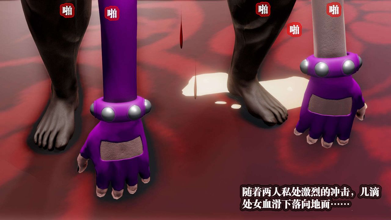 [3D]御女伏魔战记第48话