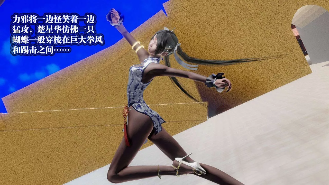[3D]禦女伏魔戰記第48話