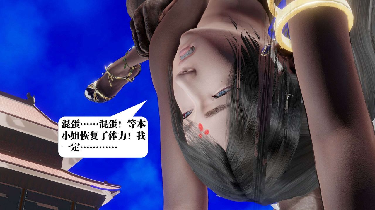 [3D]御女伏魔战记第49话