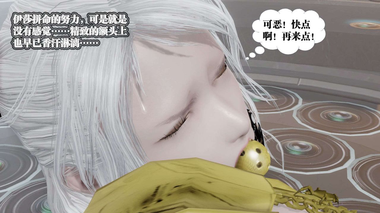 [3D]御女伏魔战记第51话