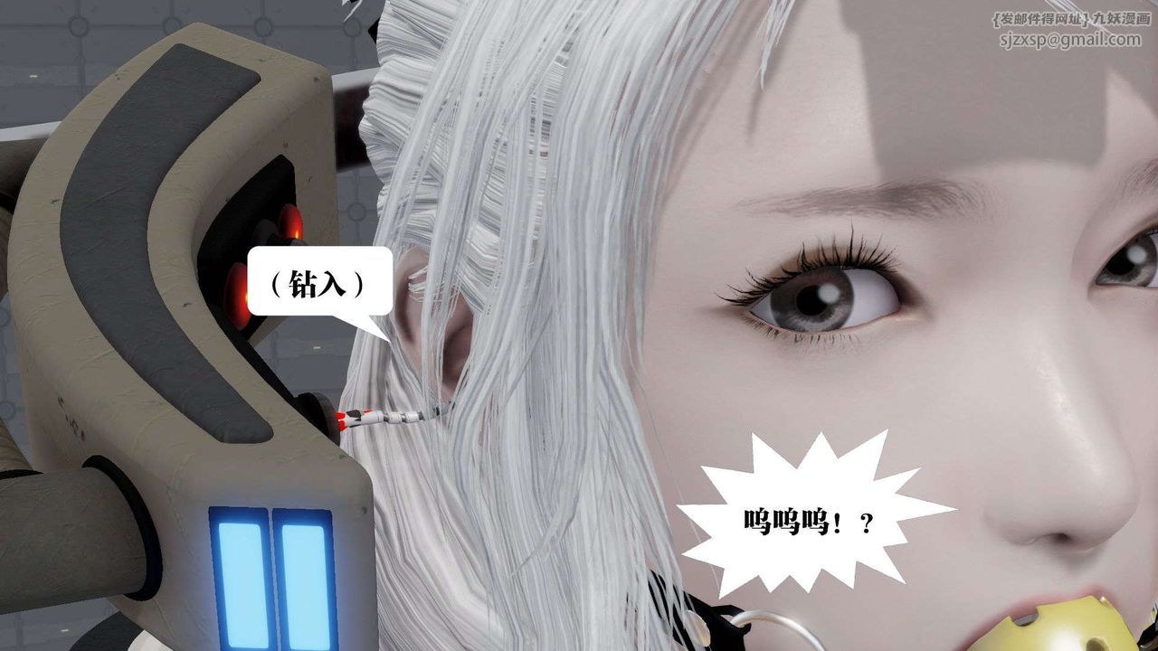 [3D]御女伏魔战记第51话