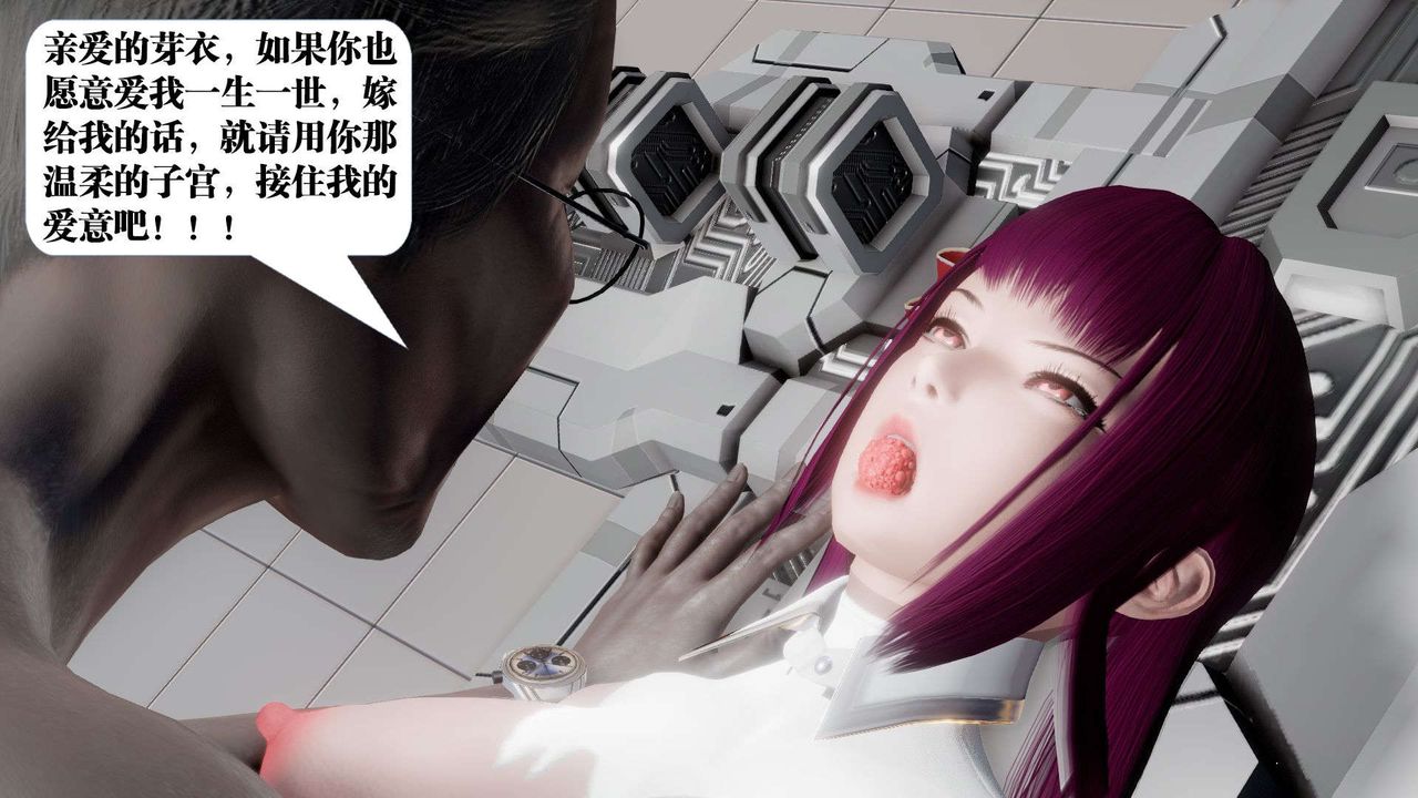 [3D]御女伏魔战记第51话