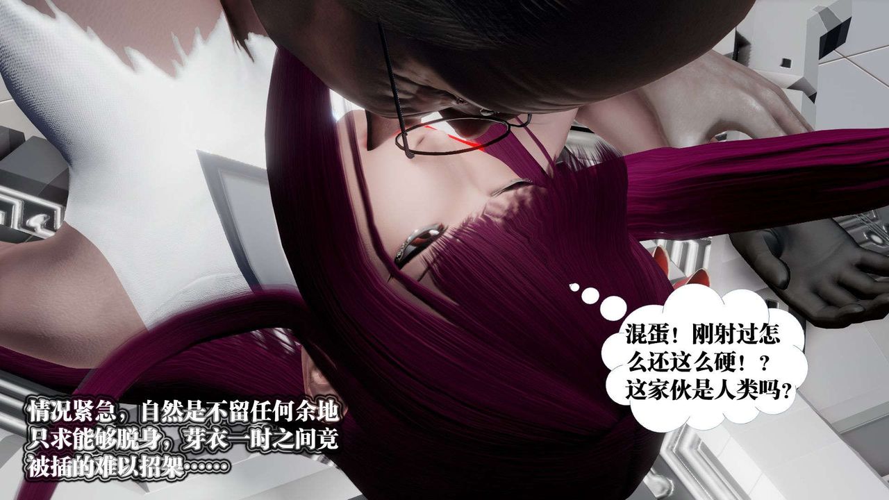 [3D]御女伏魔战记第51话