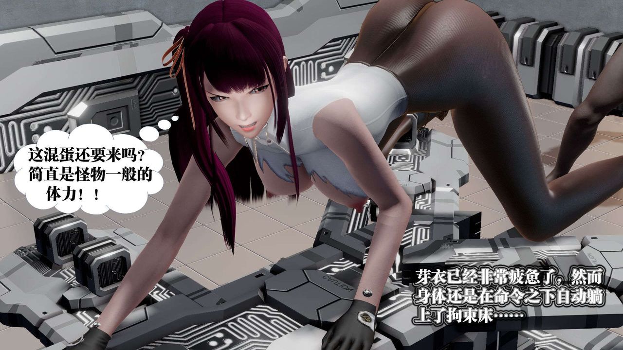 [3D]御女伏魔战记第51话
