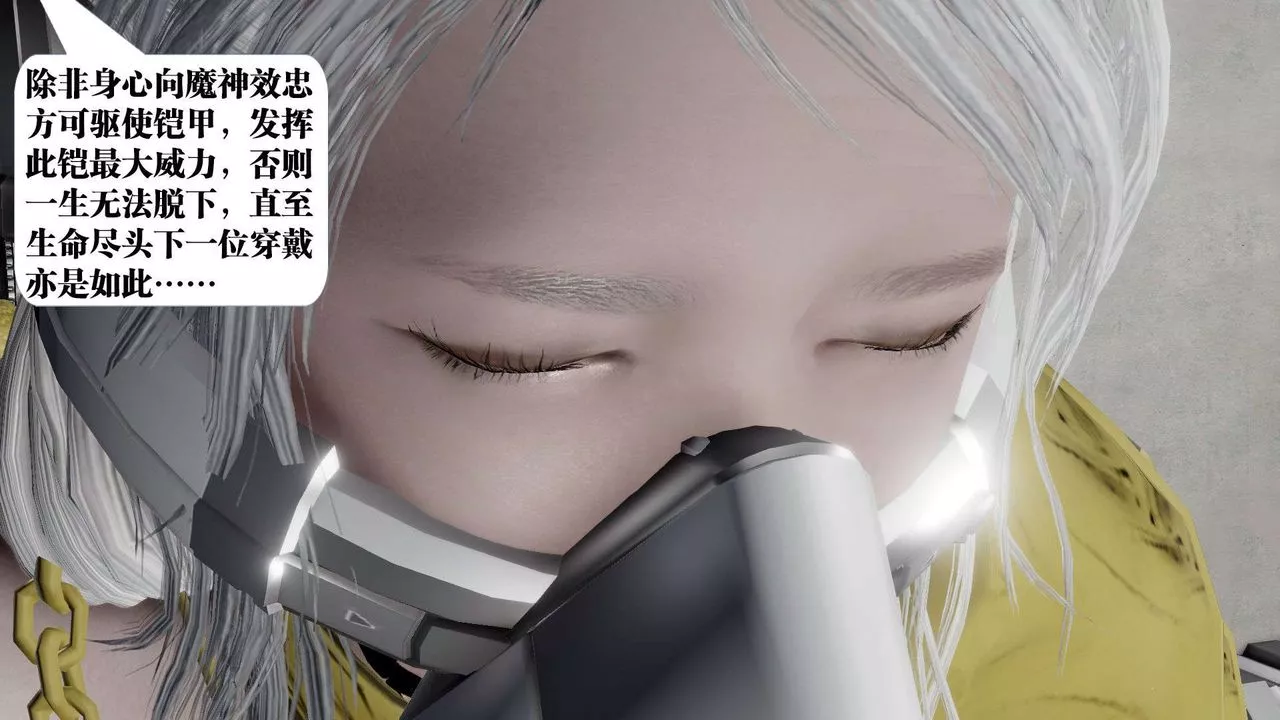 [3D]禦女伏魔戰記第51話