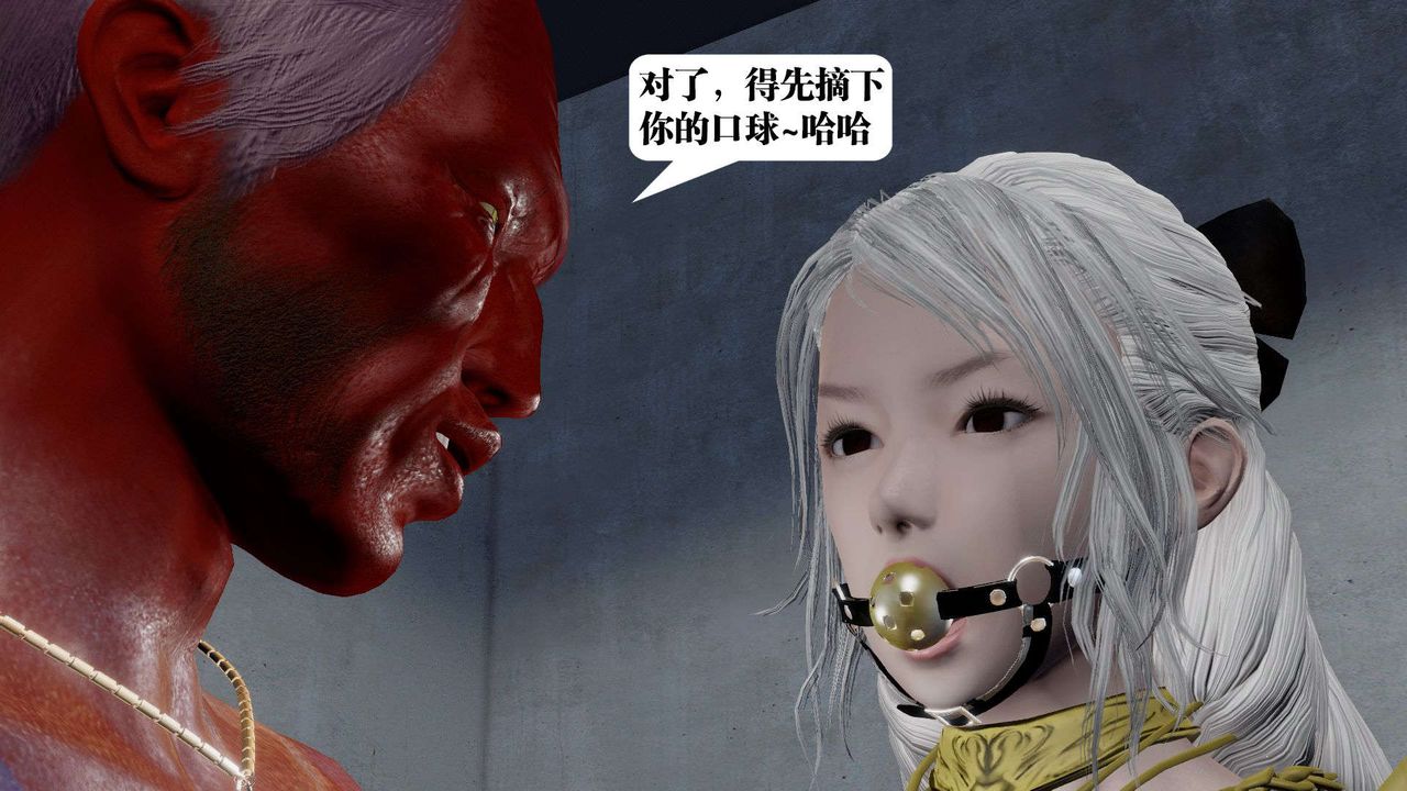 [3D]御女伏魔战记第51话