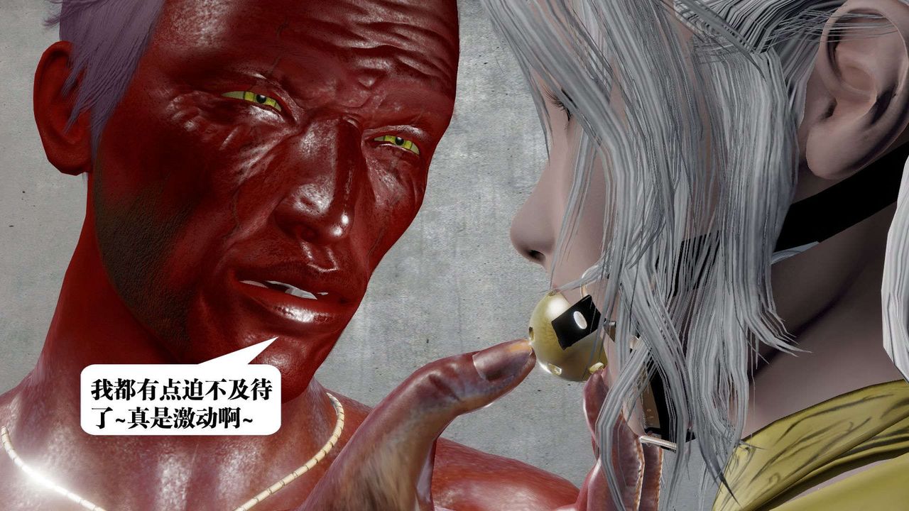[3D]御女伏魔战记第51话