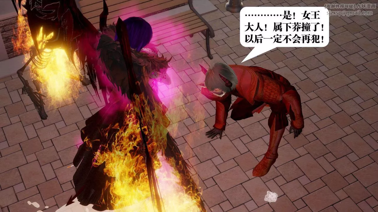 [3D]禦女伏魔戰記第54話
