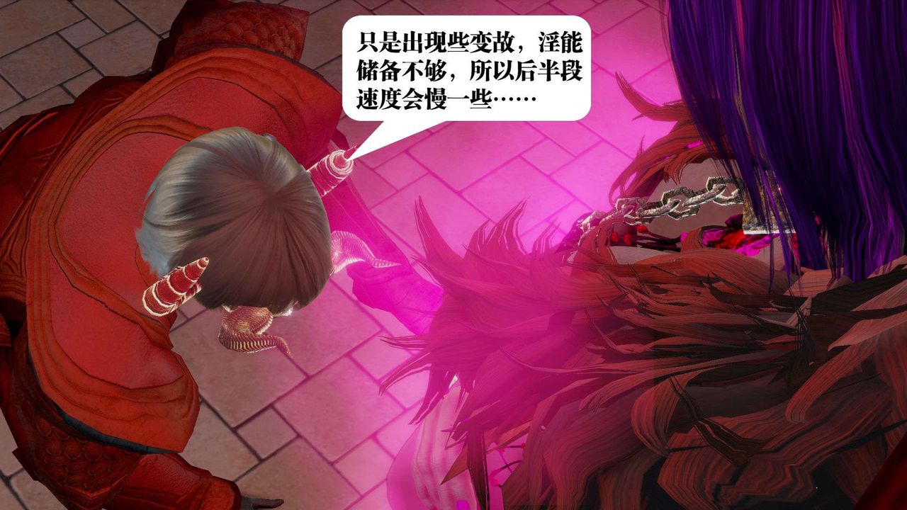 [3D]御女伏魔战记第54话