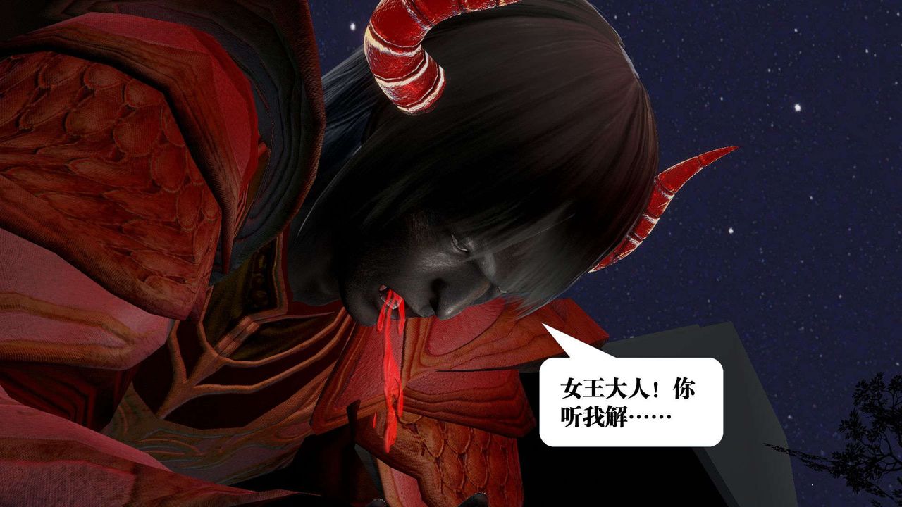 [3D]御女伏魔战记第54话