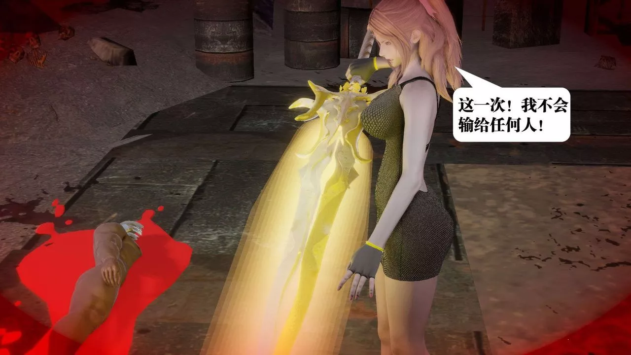 [3D]禦女伏魔戰記第55話
