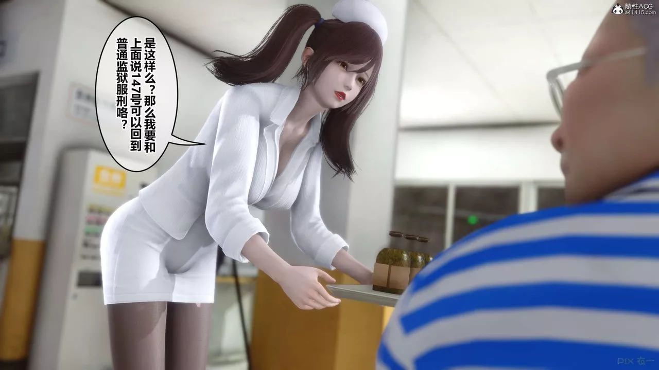 [3D]秘密高清無碼版第142話
