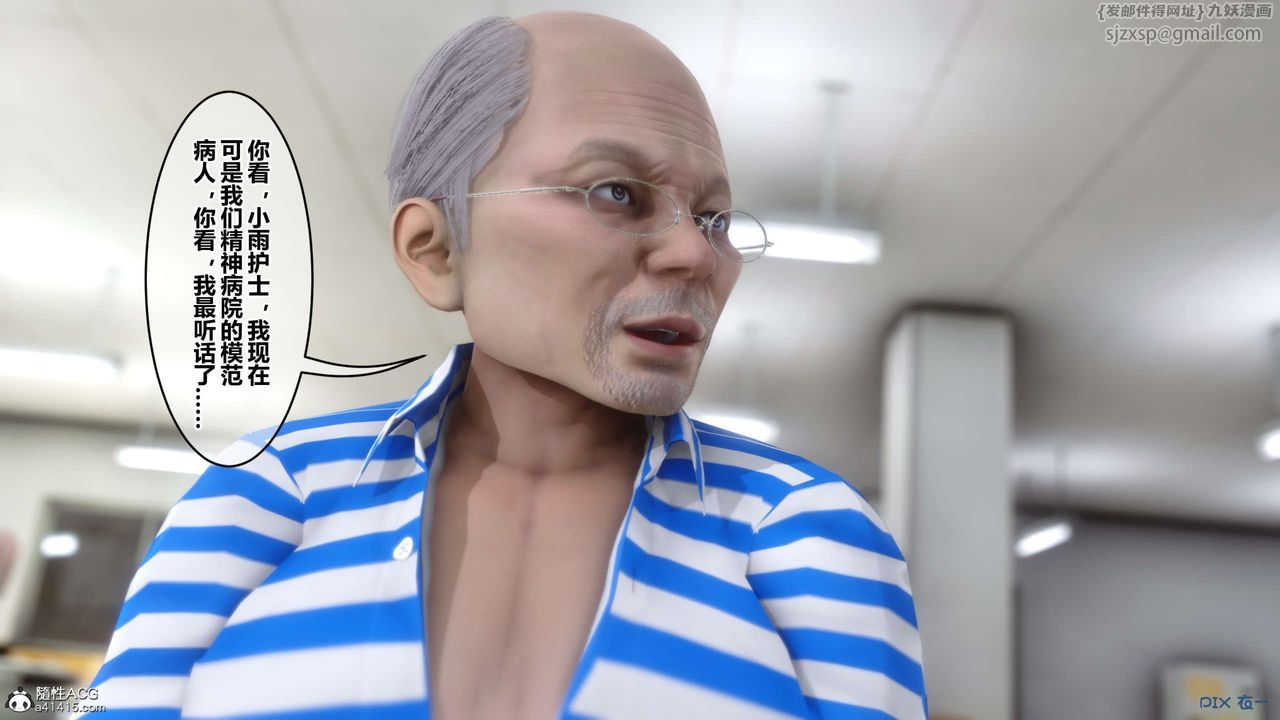 [3D]秘密高清無碼版第142話