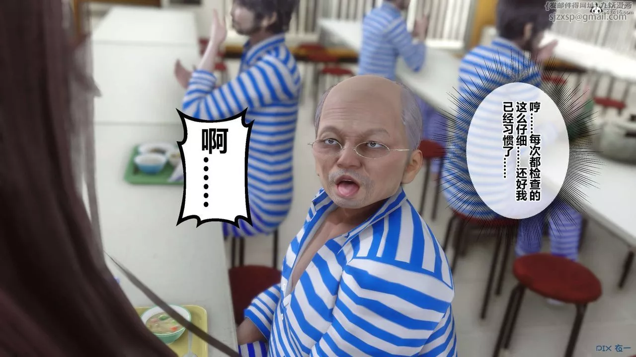 [3D]秘密高清無碼版第142話